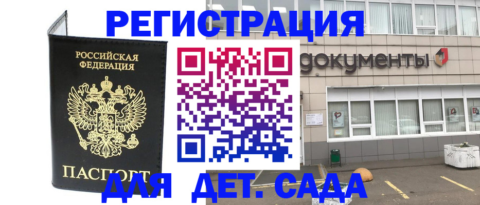 временная регистрация законно в Электростали
